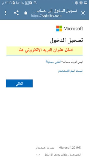 Sign In Hotmail تسجيل الدخول - Images Collection Sign In Hotmail تسجيل الدخول - Images Collection