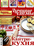 Превью LS_2010_05 (255x350, 183Kb)