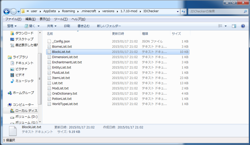 最高のマインクラフト 75 Minecraft Idchecker