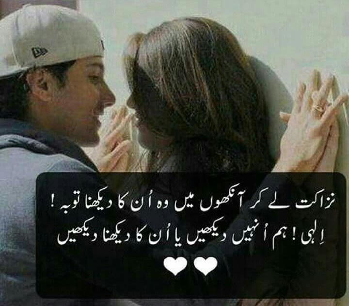 Kiss Shayari Love Poetry In Urdu Romantic 