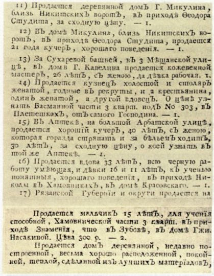 normal_Prodaetsa_vdova_2 normal_Prodaetsa_vdova_2