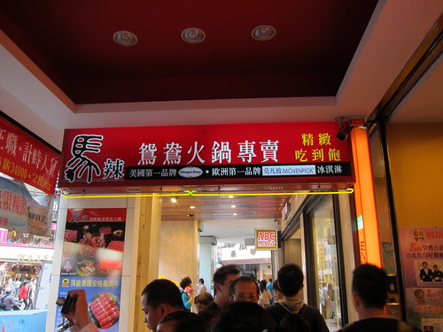 mala hotpot taipei taiwan