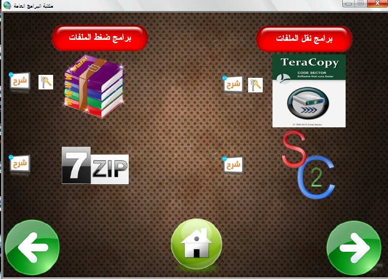 أقوى إسطوانات البرامج لعام 2015 أقوى إسطوانات البرامج لعام 2015