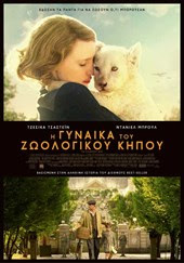 http://www.athinorama.gr/lmnts/events/cinema/10056934/Poster.jpg.ashx?w=170&h=250&mode=max