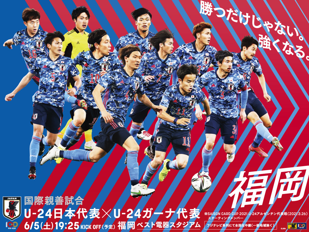 ダウンロード 壁紙 かっこいい サッカー日本代表 Gambarsaeea6