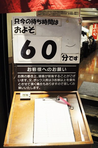 60 in waiting