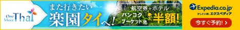 Expedia Japan【海外旅行のエクスペディア】