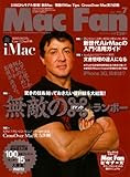 Mac Fan (マックファン) 2008年 07月号 [雑誌]