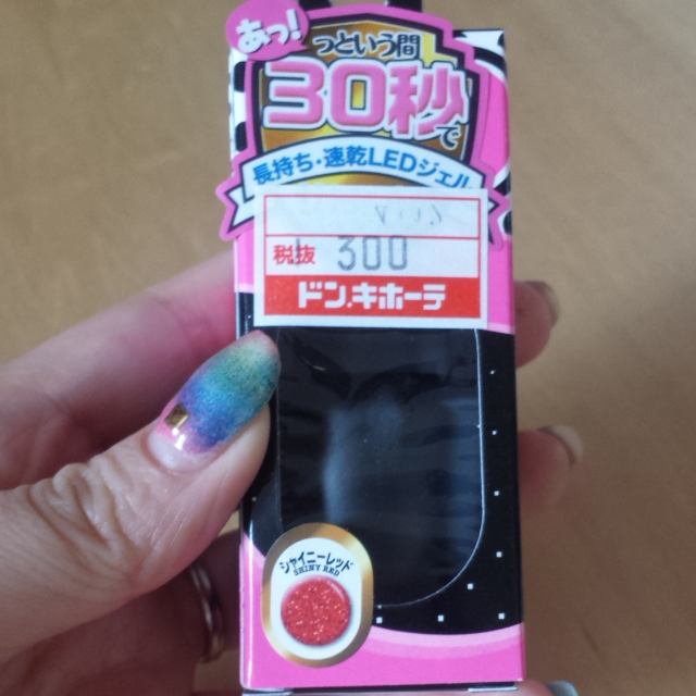 フレッシュ ドンキホーテ ジェル ネイル 美しいネイルトレンド