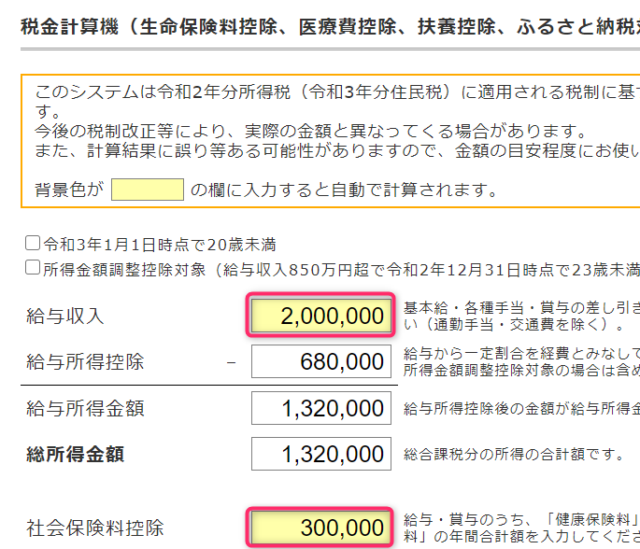 2週間働いて200万の給料を貰う方法