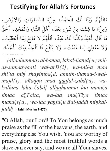 ISLAM: Dua for praising Allah and testifying His beautiful attributes.