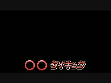 心に強く訴える ガキ 使 アウト イラスト 写真