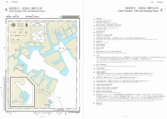 航海 用 電子 参考 図