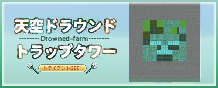 最高のマインクラフト エレガントマイクラ トラップタワー 作り方 簡単