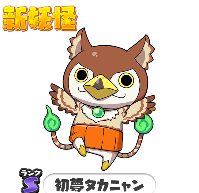 無料でダウンロード 妖怪ウォッチキャラクターイラスト 279240 妖怪ウォッチキャラクターイラスト