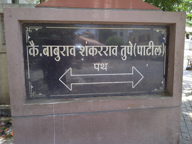 D P Road - Baburao Shankarrao Tupe Road Hadapsar - Visit Livogue - 1 BHK, 1.5 BHK & 2 BHK Flats at Malwadi Hadapsar, Pune 411028