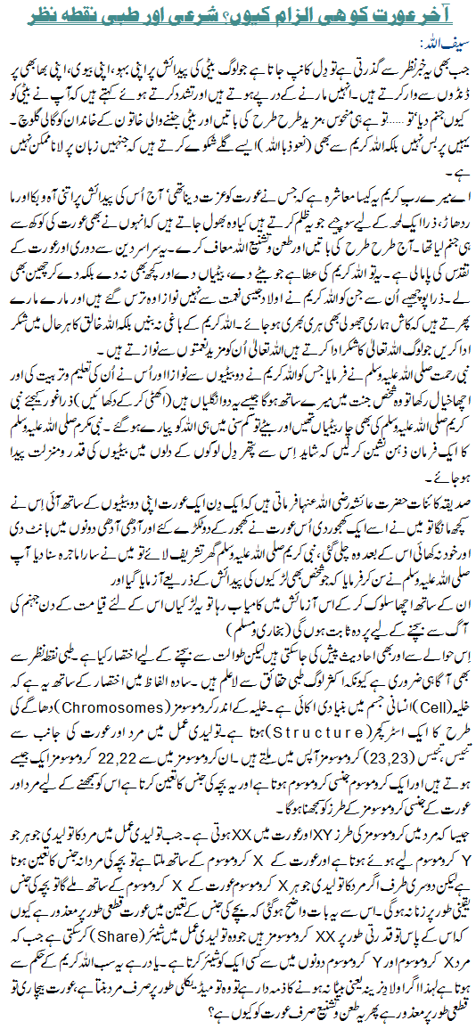 not readable meaning in urdu