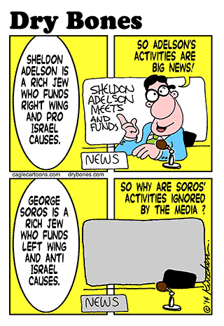  Dry Bones cartoon, kirschen, israel,Antizionism, antisemitism, adelson, soros, right wing, left wing, pro israel, anti israel, media, media bias,