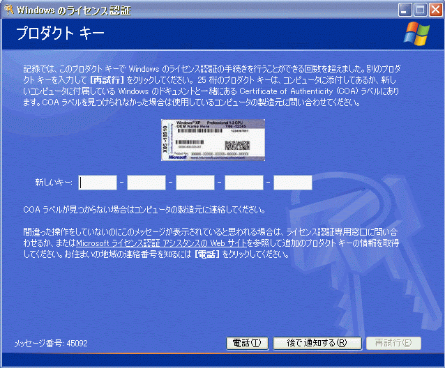 すべてのカタログ 最高 Ever Xp ライセンス認証 確認