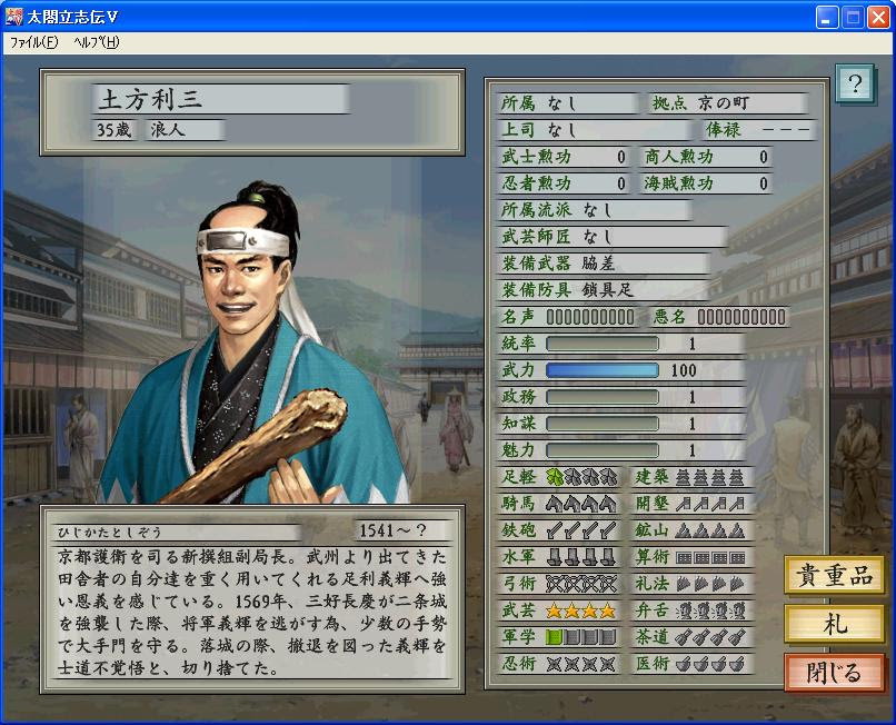 ベストセレクション 太閤立志伝4 新武将 人気のある画像を投稿する