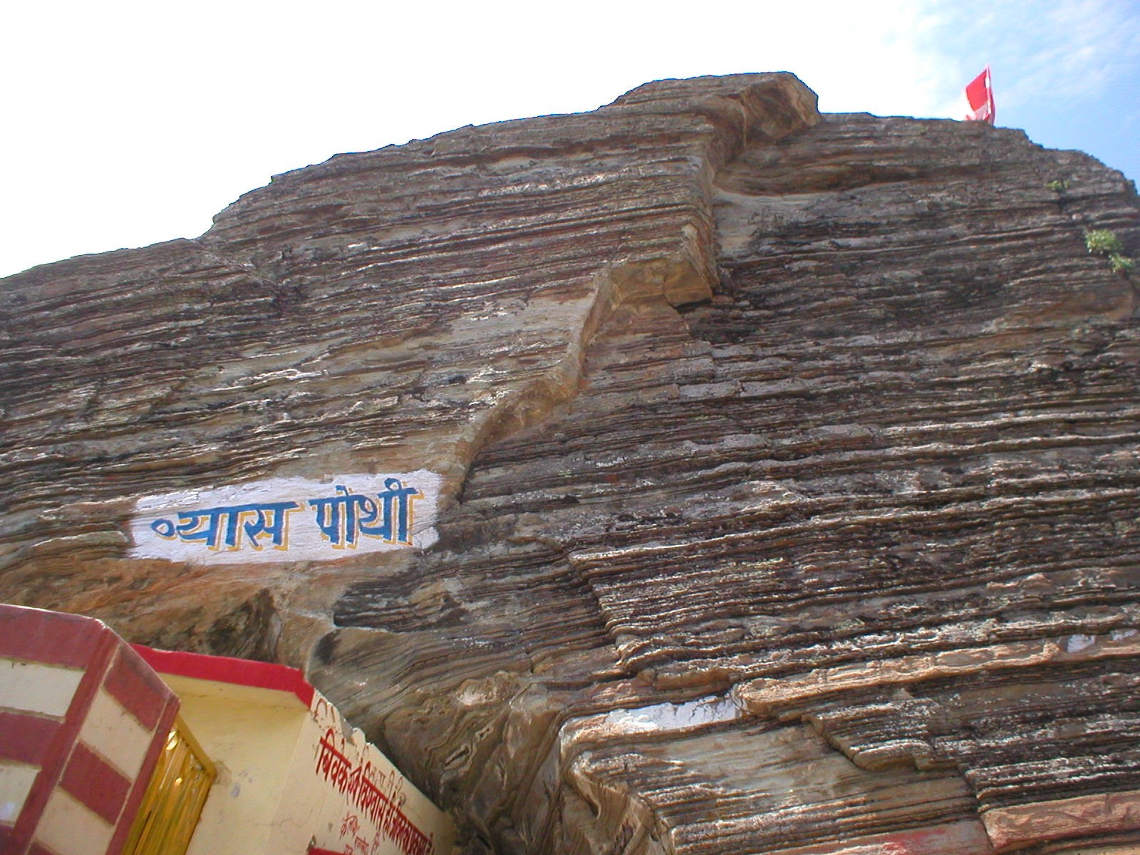 Ved_Vyas_cave