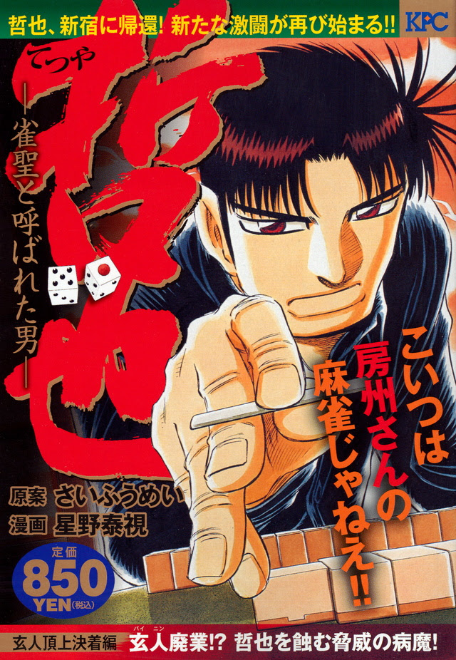 元の坊や 哲 アニメ 全イラスト集