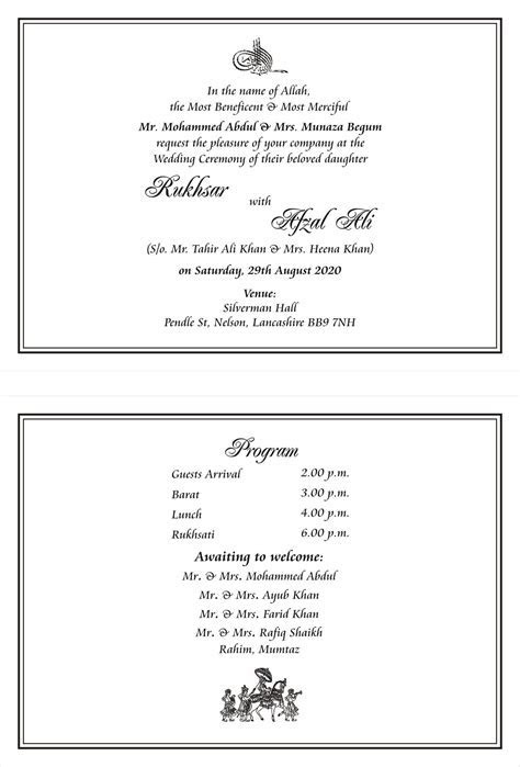 Nikah Wordings for invitation card Traditional Muslim Nikah Wordings for invitation card Traditional Muslim