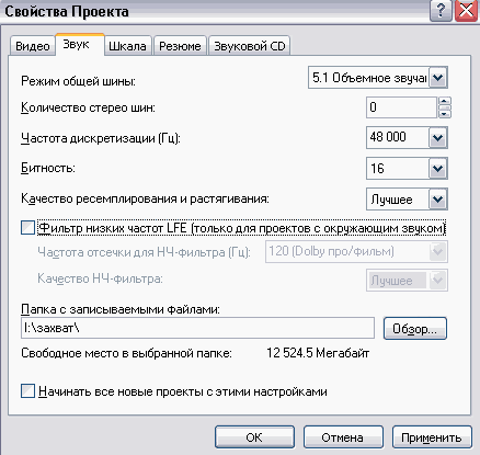 Sony Vegas v.6