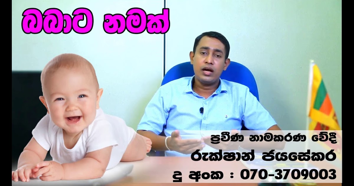 Arisen Ahubudu Sinhala Baby Names Book 2020 BOKORIs