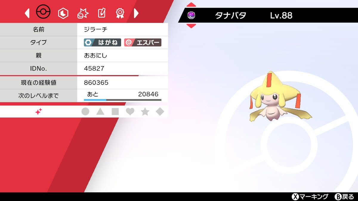 ポケモン ジラーチ 声優 イメージポケモンコレクション