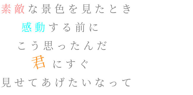 最高のコレクション 感動 の 歌詞 5419 感動 の 歌 歌詞