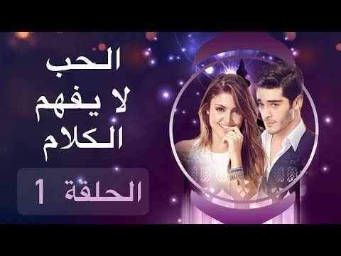 neslušný staršie Ramenné plece مسلسل الناس فى كفر عسكر الحلقة 1 neskrotný  lepkavý Vyskúšaj