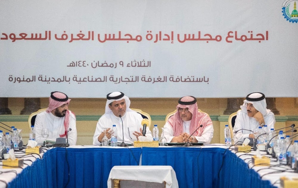 الغرفة التجارية بالمدينة