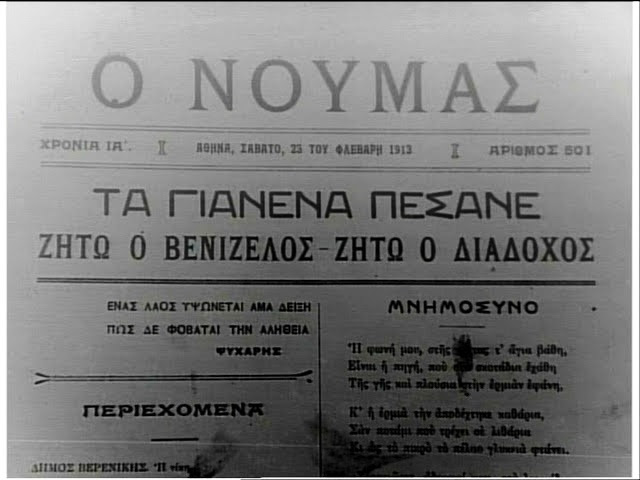 %CE%92%CE%B1%CE%BB%CE%BA%CE%B1%CE%BD%CE%B9%CE%BA%CE%BF%CE%AF%CE%A0%CF%8C%CE%BB%CE%B5%CE%BC%CE%BF%CE%B9+%CE%9D%CE%BF%CF%85%CE%BC%CE%AC%CF%82.jpg