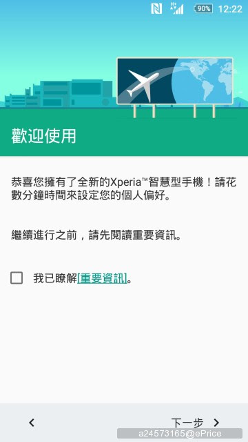 (想看測什麼都可以留言!)超強續航X超高畫素X超快對焦-Sony Xperia Z5一週極速體驗開箱 (想看測什麼都可以留言!)超強續航X超高畫素X超快對焦-Sony Xperia Z5一週極速體驗開箱