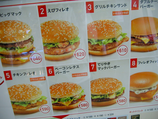 NRT: McDonald's Menu