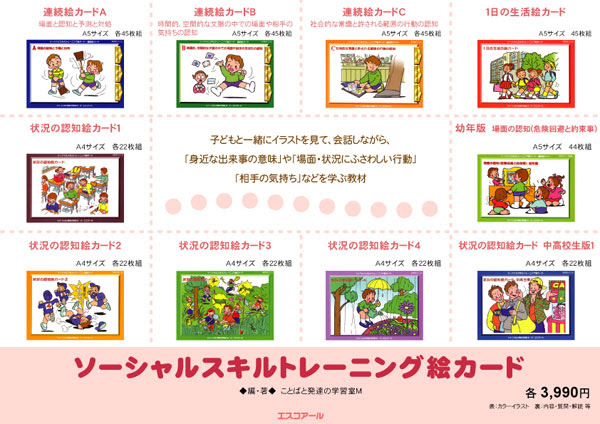 ベスト 自閉症絵カード無料 Trendeideas5