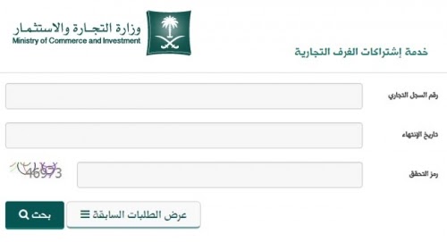وزارة التجارة اشتراك الغرفة التجارية fang franky