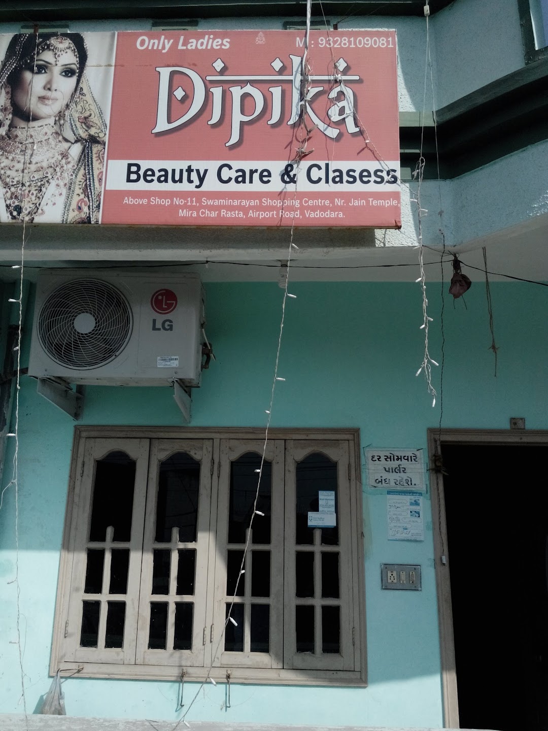 Deepika Beauty Parlour