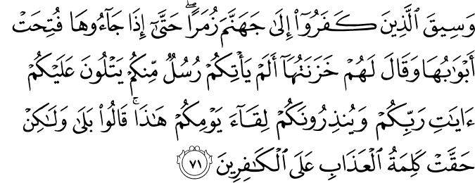 AlQuran with English Translation: surah azzumar ayat 71 - 75