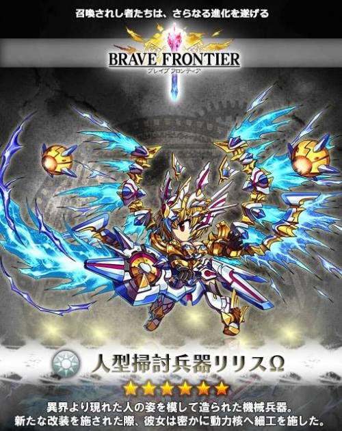 Brave Frontier MOD: Brave Frontier Japan 1 2 5 1
