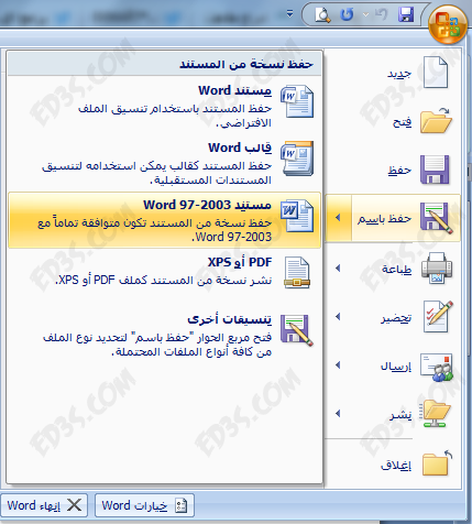 تحويل من وورد الى Abu Blogs