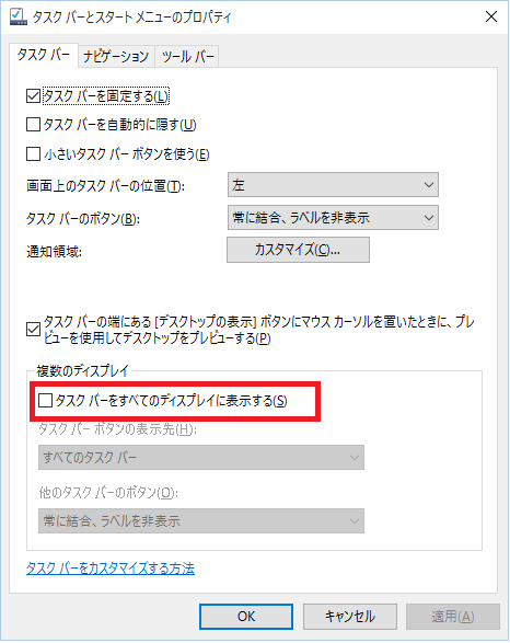 最高の画像 愛されし者 デュアル ディスプレイ タスクバー