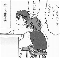 うつ 病 Web 漫画 壁紙画像マンガ