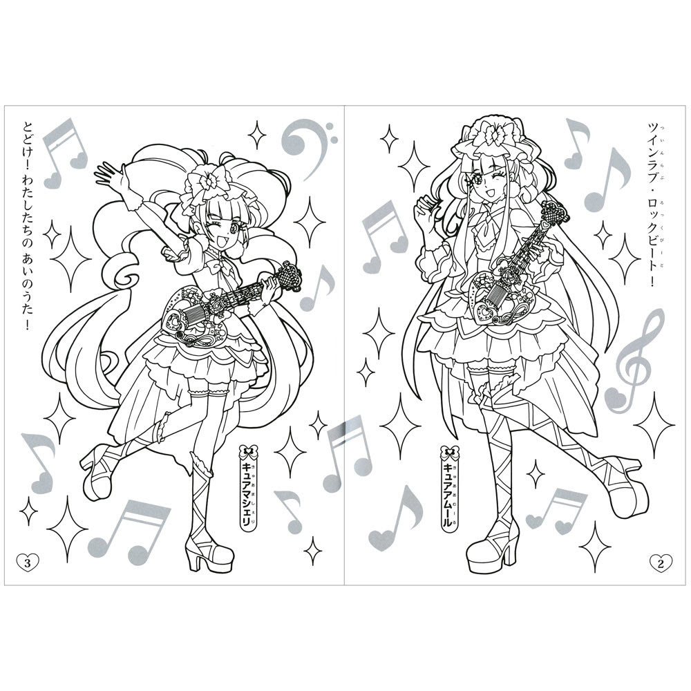 ダウンロードおよび印刷可能なぬり絵 ロイヤリティフリー プリキュア 5 ぬりえ