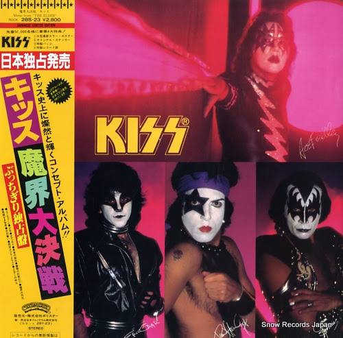 KISS music from the elder