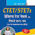 CTET: Previous Papers & Practice Test Papers (Solved): Paper-I (for
Class I-V Teachers)