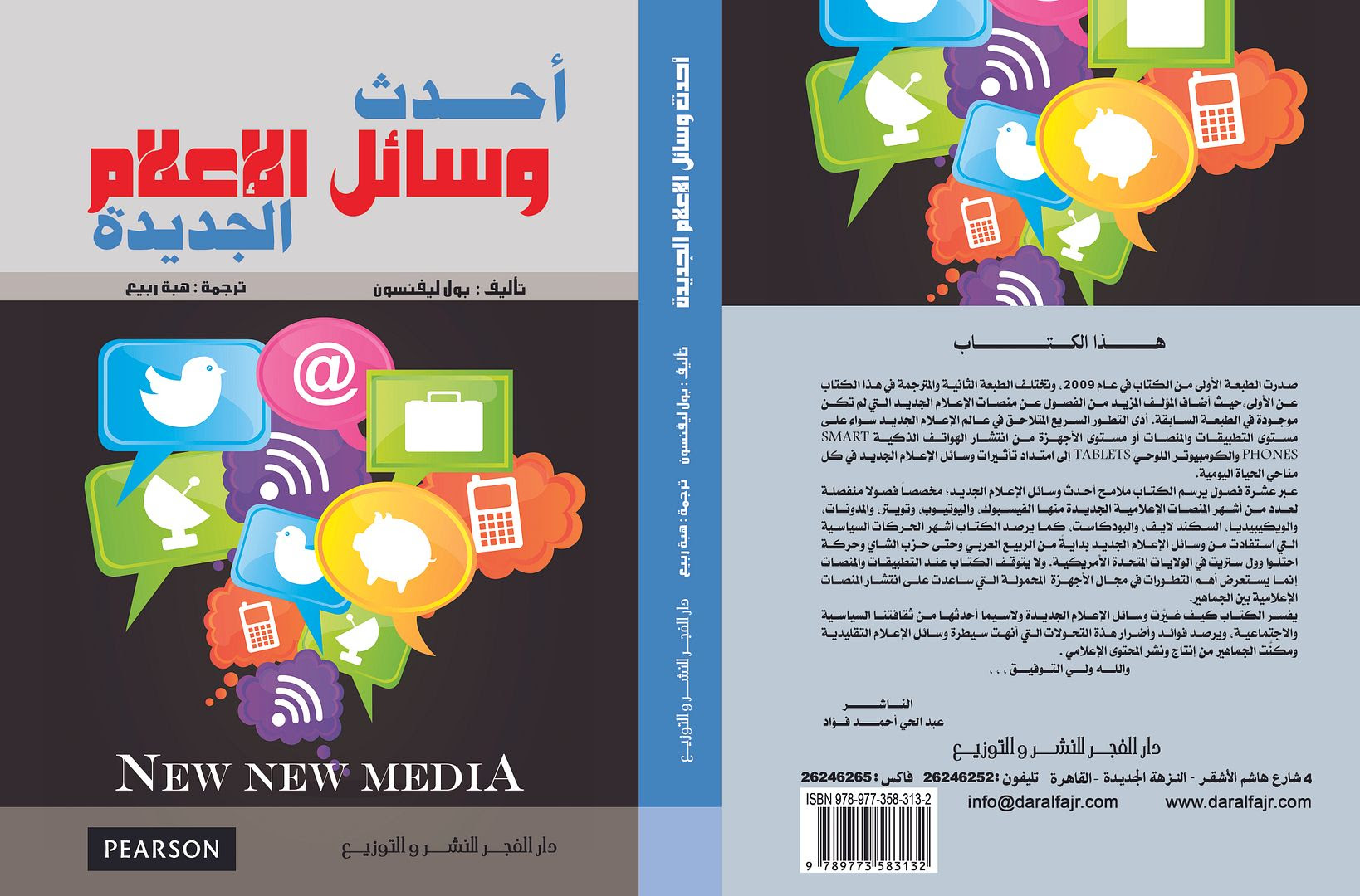 Arabic edition of New New Media