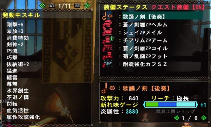 ここからダウンロード Mhf 真空回転斬 人気のある画像を投稿する