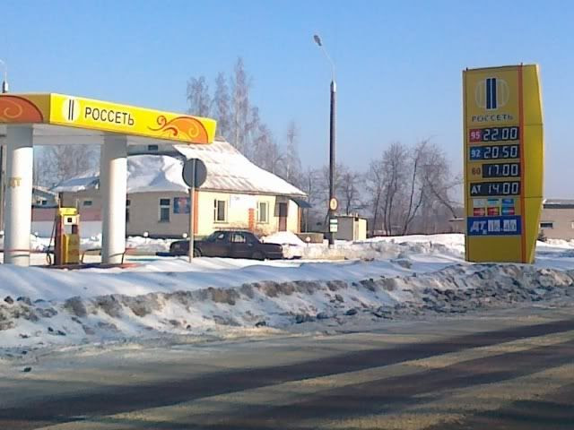 Роснефть? Роснефть?